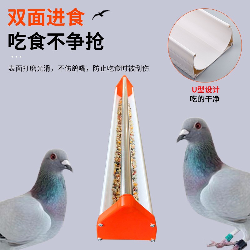 鴿子食槽1米加厚U型站立旋轉管120cm信鴿喂食器1.5米鴿子飼料槽