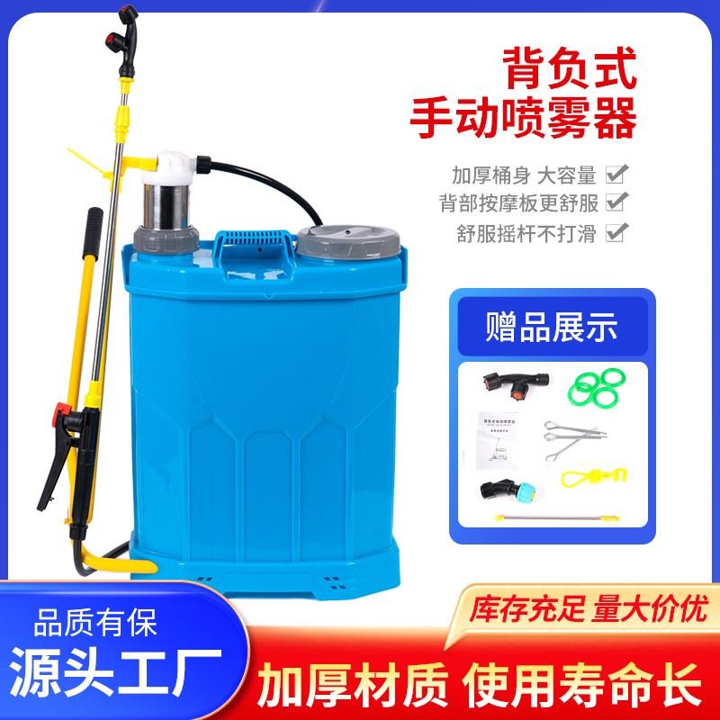 農(nóng)用手動噴霧器揹負式手壓噴藥桶手搖菜園小型新款加厚高壓噴水壺