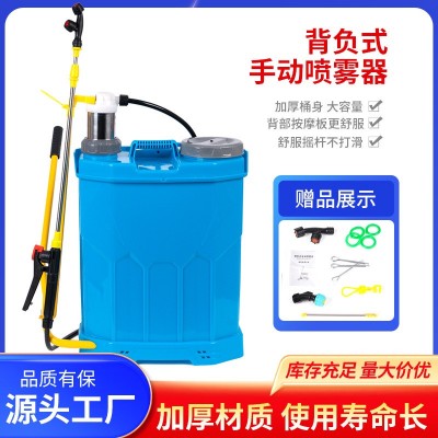 農用手動噴霧器揹負式手壓噴藥桶手搖菜園小型新款加厚高壓噴水壺