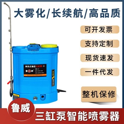 魯威鋰電池電動噴霧器打藥機(jī)批發(fā)壓果樹智能三缸泵農(nóng)用電動噴霧器
