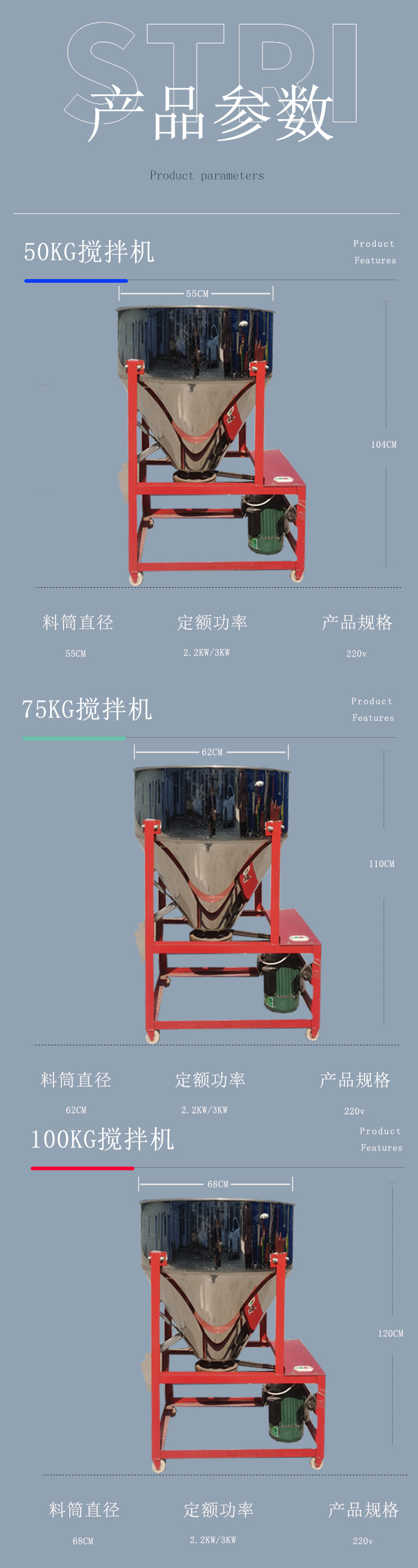 不銹鋼攪拌機(jī)_05.jpg