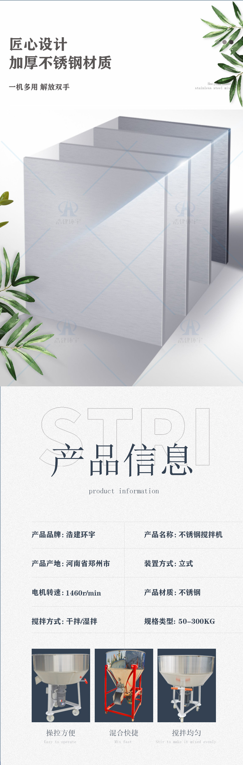 不銹鋼攪拌機(jī)_02.jpg