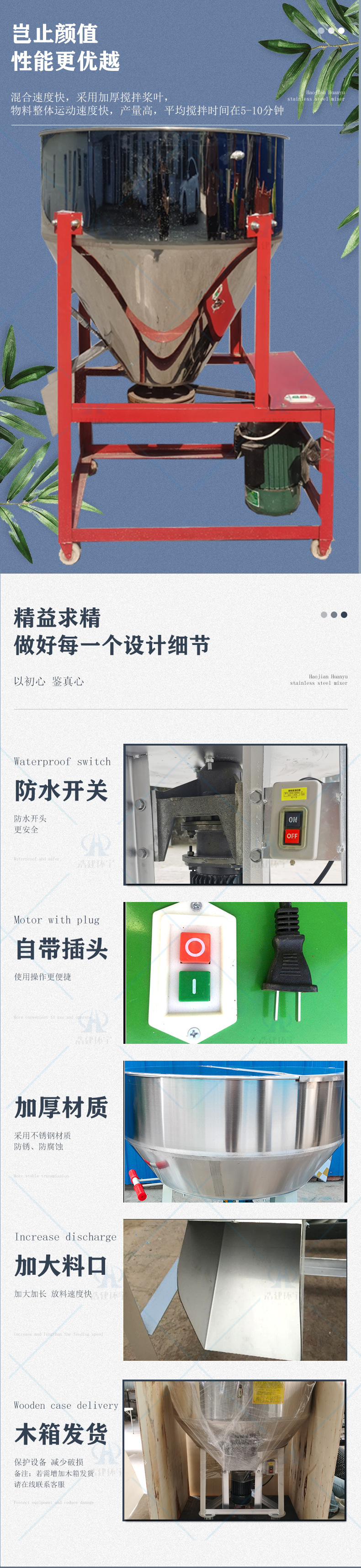 不銹鋼攪拌機(jī)_01.jpg
