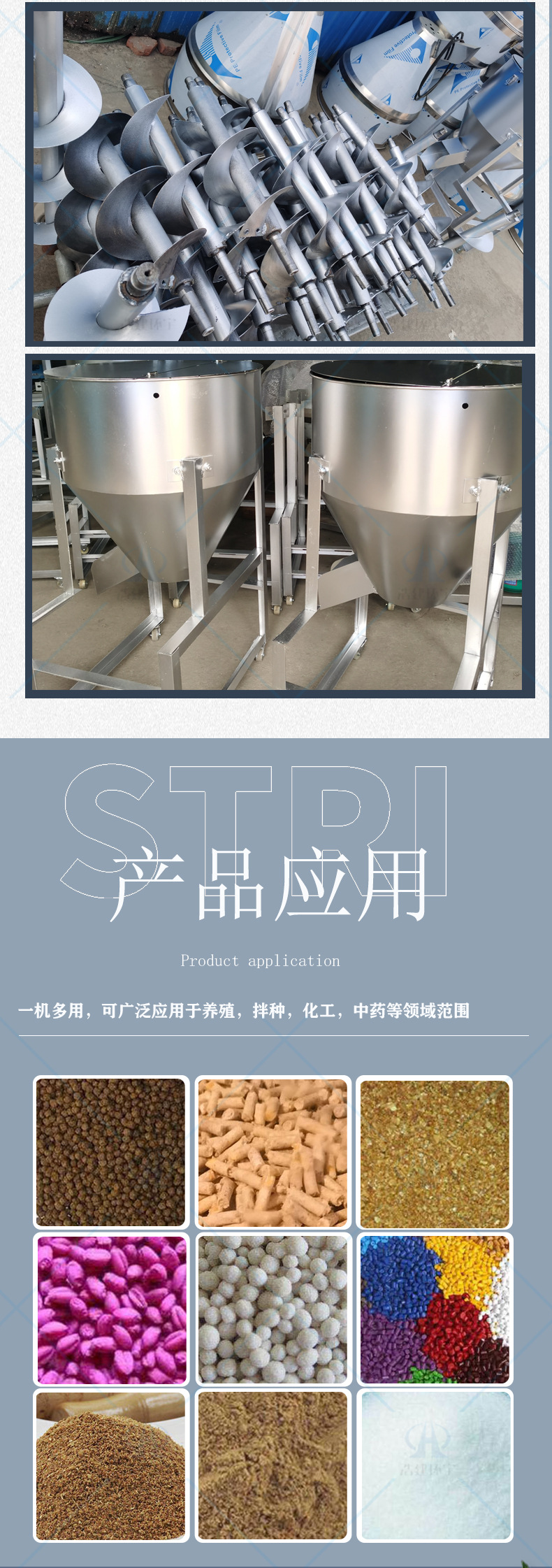 不銹鋼攪拌機(jī)_08.jpg