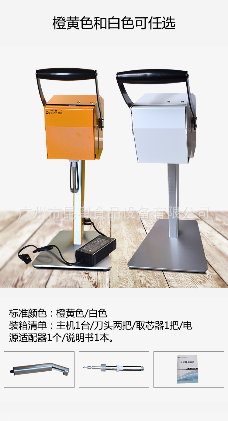 鮮果粒機(jī)KK15-X1詳情頁_01