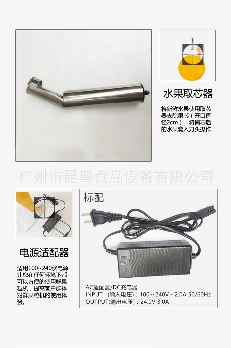 鮮果粒機(jī)KK15-X1詳情頁_03