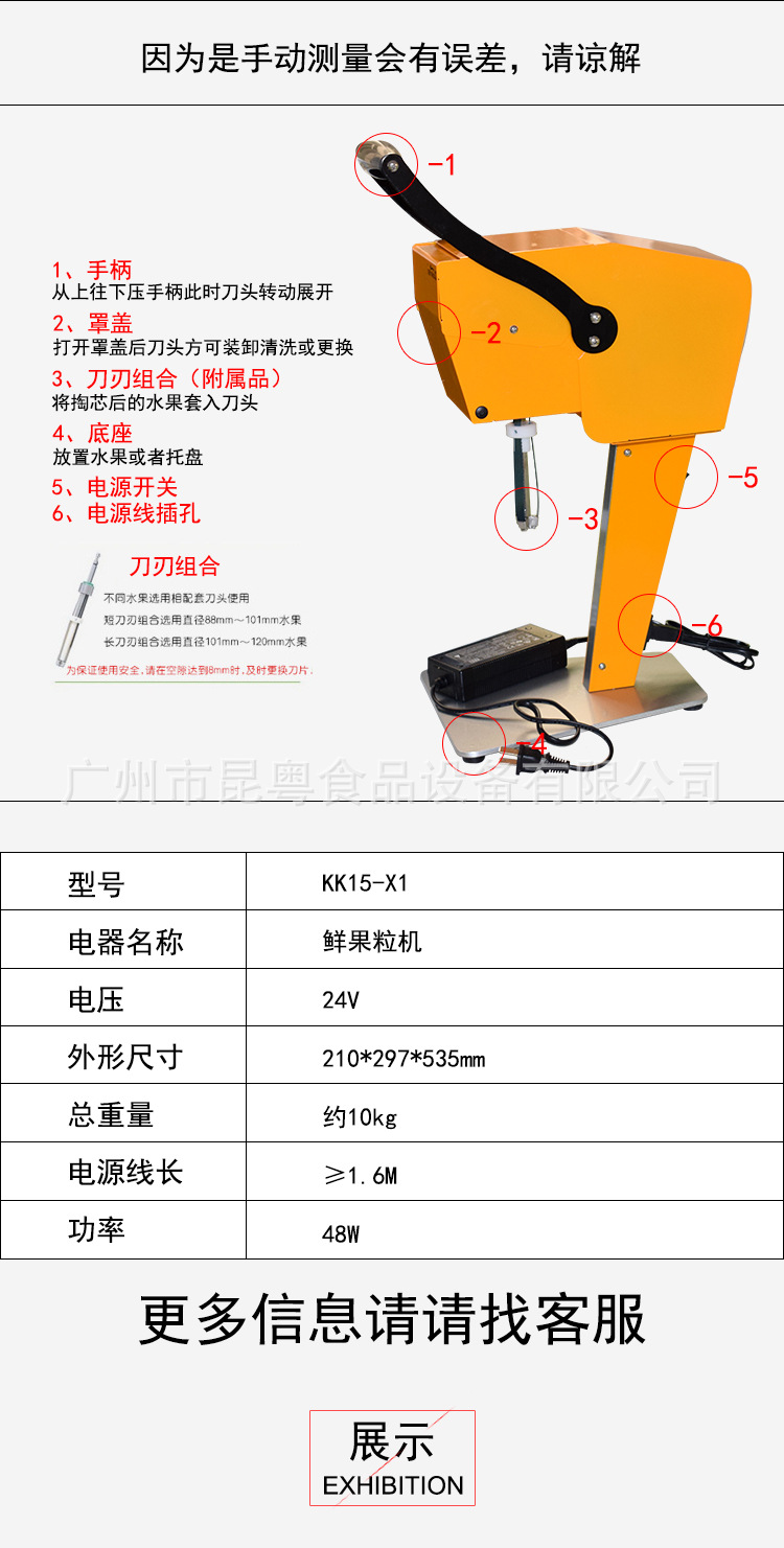鮮果粒機(jī)KK15-X1詳情頁_05