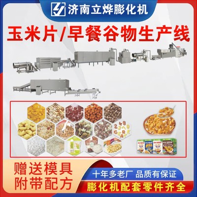 玉米片谷物脆卡樂比早餐谷物生產線 LY-65雙螺桿食品膨化機設備