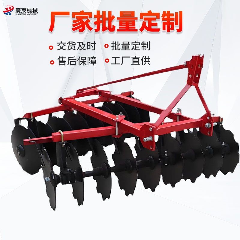定制圓盤(pán)輕耙 四輪車(chē)拖拉機(jī)后懸掛式耙地整地碎土圓盤(pán)耙