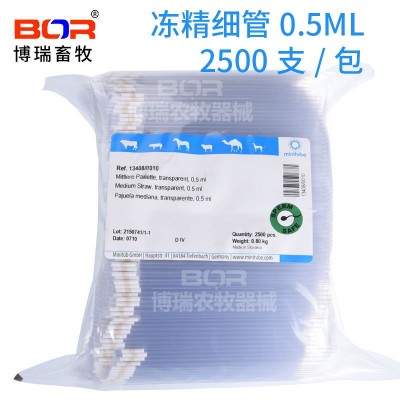 凍精細管0.5德國米尼圖進口細管存儲凍精用0.5ml型一包2500支批發(fā)