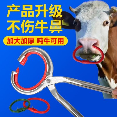 牛鼻環 安裝鉗 牛鼻環塑料 養殖設備機械