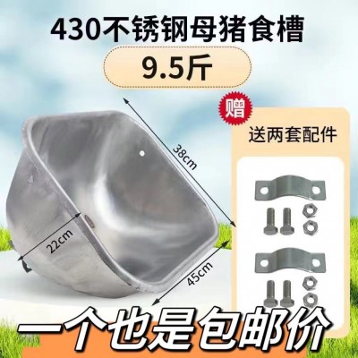 鋼板母豬食槽大號料槽飼料槽產(chǎn)床掟定位欄槽子大豬補料槽 養(yǎng)豬設(shè)備