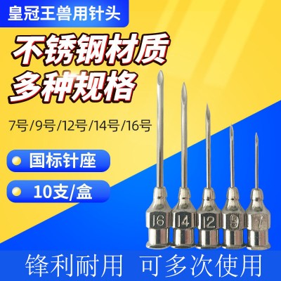 厚壁304不銹鋼針頭雞鴨鵝豬羊獸用針頭全新動(dòng)物疫苗注射針頭批發(fā)