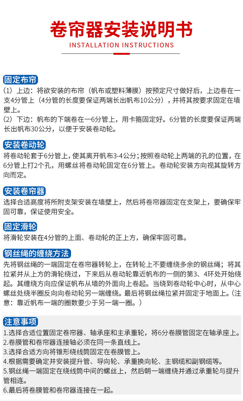 卷閘機(jī)內(nèi)頁_16