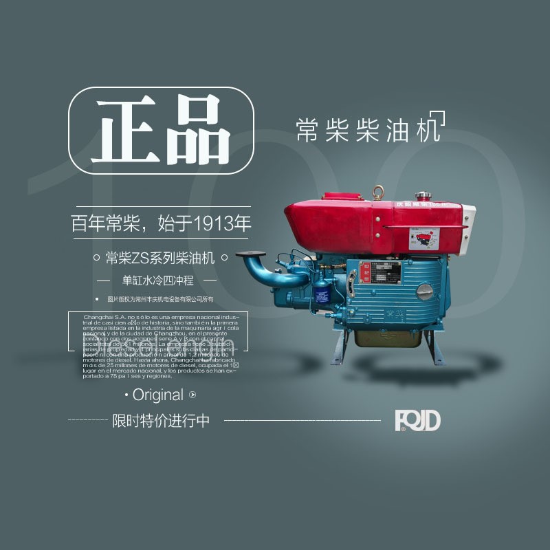 正宗常柴牌單缸柴油機(jī)ZS1115，1110，1100手啟動(dòng)/電啟動(dòng)