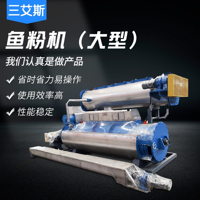 廠家供應(yīng) 全自動魚粉機 魚粉機生產(chǎn)線 可加工定制