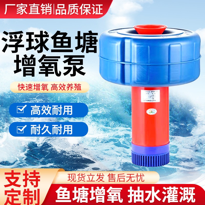 魚塘增氧機全自動大功率增氧泵池塘養(yǎng)殖打氧機220V沖氧氣浮水泵
