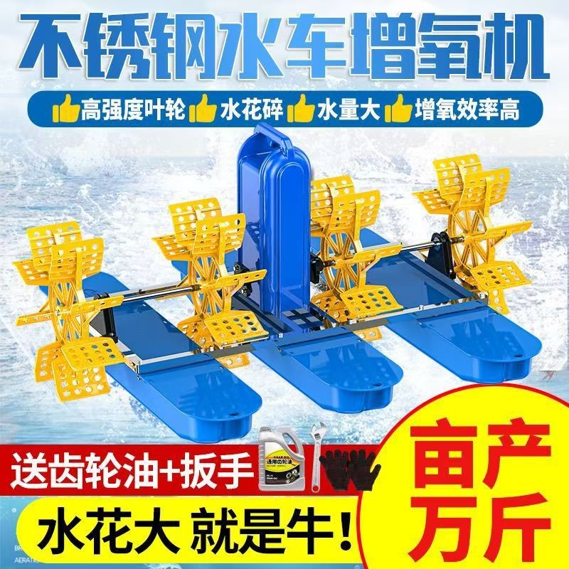 魚塘增氧機水車式增氧機葉輪式池塘風(fēng)車式增氧機蝦塘增氧機曝氣式