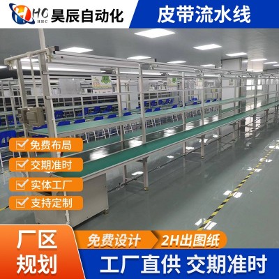 源頭非標設備廠家銷售電子產品散熱風扇組裝皮帶流水輸送線