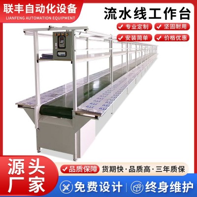 工作臺(tái)流水線電子廠車間倉(cāng)庫(kù)分揀線生產(chǎn)全自動(dòng)拉線防靜電皮帶線