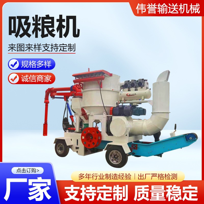 吸糧機(jī)軟管全自動(dòng)手持吸梁糧食玉米輸送機(jī)玉米小麥水泥吸谷機(jī)
