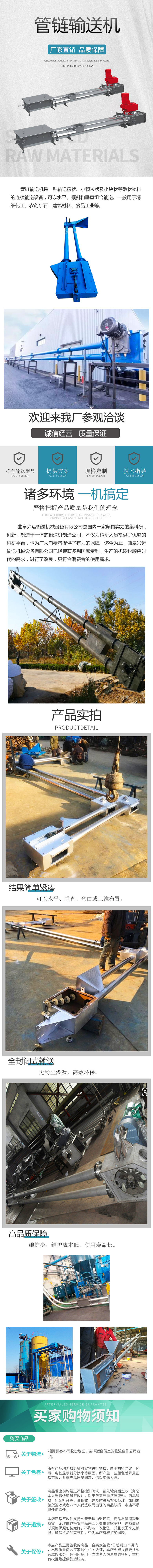 落地頁管鏈輸送機.jpg